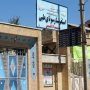 استخر سرپوشیده سقز به سرمایه‌گذار بخش خصوصی واگذار شد