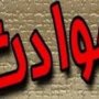 7کشته و زخمی در 3 حادثه جداگانه در سقز