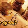 اعتبارات استانی شهرستان سقز در سال جاری 690 میلیارد ریال است