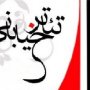 فراخوان پنجمین جشنواره تئاتر خیابانی سقز اعلام شد