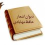 يادي از ملا غفور دباغي سقز، حافظ قرآن و شاعر مظلومان