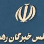 ثبت نام نخستین داوطلب زن سقزی در انتخابات مجلس خبرگان رهبری/ شمار داوطلبین مجلس خبرگان رهبری کردستان به ۲۳ نفر رسید