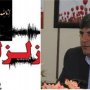 پیام تسلیت فرماندار سقز درپی حادثه مصیبت‌بار زمین‌لرزه در غرب کشور