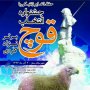 جشنوارۀ انتخاب قوچ برتر نژاد کُردی در سقز برگزار می شود