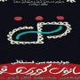 اعلام جدول زمانبندی اجراهای چهاردهمین جشنواره بین المللی تئاتر کردی سقز