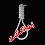 زنگ خطری که طناب بی صدا، به صدا در آورد