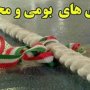 برگزاری جشنواره فرهنگی ورزشی « دا » در سقز/ نمایشگاه نقاشی و عکس در سقز دایر شد