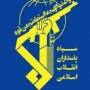 انهدام یک تیم تروریستی در کردستان توسط سپاه