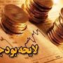 سهم بودجه و اعتبارات کردستان در لایحه بودجه 96مطلوب نیست