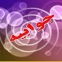 جوابیه مدیر پروژه مجتمع تجاری آزادی سقز به سایت گولان