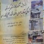 آغاز رزمایش آمادگی مقابله با بحران افت فشار گاز در سقز