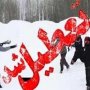 مدارس ابتدایی نوبت بعد از ظهر شهرستان سقز تعطیل شد