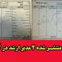 آقایان مسئول در کُردستان؛ فیش‌های اصلیِ دارای مزایای میلیونی را انتشار دهید!
