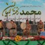 جشن بزرگ مولودی خوانی در سقز به روایت تصویر