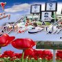 شهدا حفظ ارزش های انسانی و مبارزه با دشمنان دین و نظام را به ما آموختند