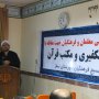 برگزاری دوره ضمن خدمت بصیرت افزایی فرهنگیان در سقز