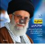 درد مشترک/ موشن گراف