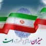 همه باید در تعیین سرنوشت جامعه دخیل باشند/ دعوت به حضور حداکثری در انتخابات امر به معروف است