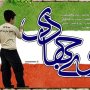 الگوگيري جوانان خارجي از فرهنگ اردوهاي جهادي/اردوهاي جهادي توقعات خانواده ها را كاهش مي دهد