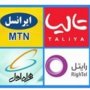 تغییر اپراتور موبایل با حفظ شماره به روش غیراستاندارد/ اشکالات ترابردپذیری برای مردم و اپراتور، واریز جریمه به جیب دولت