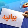 در روز 22 بهمن حضور حماسی خود را همگام و هم صدا با سراسر کشور نشان دهیم
