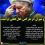 شبکه B.B.C نفوذیها را لو داد!!!