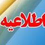 ائمه جمعه و روحانیون کردستان در اطلاعیه ای حادثه تروریستی تهران را محکوم کردند