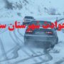 حادثه رانندگی در سقز 3 مصدوم برجای گذاشت/ آتش سوزی تراکتور در کارگاه کارخانه آرد سهند+عکس
