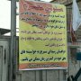 میدان میوه و تره بار سقز تعطیل شد