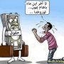 حقوق رئیس جمهور و نمایندگان چقدر است؟