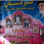 اقتدار ما ثمره ایثار و از خودگذشتگی شهدا است/ شهدای بخش زیویه همانند شهاب ثاقب این امت بودند