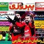 اسماعیلی،ستاره نوپدید استقلالی ها/خیانت داخلی ها بدتر از تهدید خارجی ها/ششمین قهرمانی متوالی برای کشتی گیران ایرانی