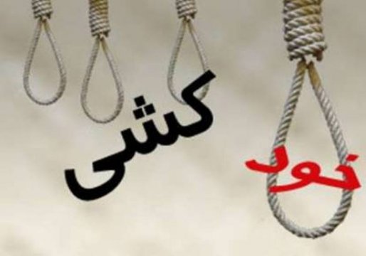 اقدام به خودکشی مردجوان درخانه پدری