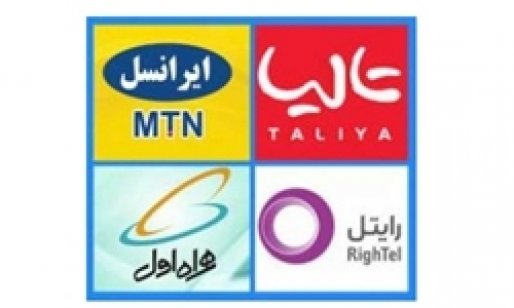 تغییر اپراتور موبایل با حفظ شماره به روش غیراستاندارد/ اشکالات ترابردپذیری برای مردم و اپراتور، واریز جریمه به جیب دولت