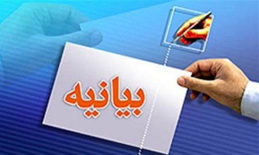 در روز 22 بهمن حضور حماسی خود را همگام و هم صدا با سراسر کشور نشان دهیم