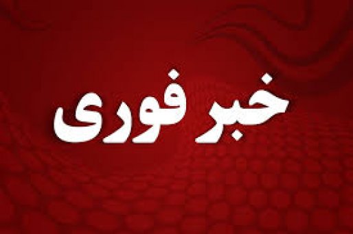پنج نگهبان مردمی سد داریان بر اثر حمله ضد انقلاب مجروح شدند/تحرکات ضد انقلاب ضد امنیت و توسعه کردستان است