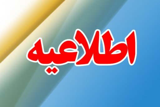 ائمه جمعه و روحانیون کردستان در اطلاعیه ای حادثه تروریستی تهران را محکوم کردند