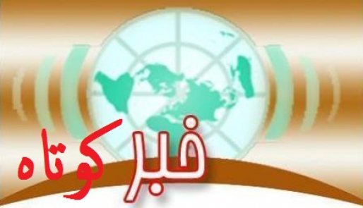 سانحه رانندگی در محور سقز_بانه سه مجروح برجای گذاشت