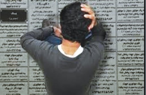 اعتياد هم در كردستان شغل محسوب می‌شود!