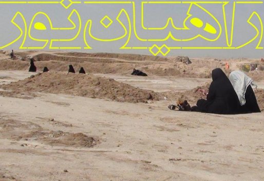 اعزام یک هزارو 144دانش آموز سقزی به مناطق عملیاتی شمالغرب