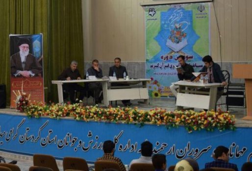 کسب مقام اول بانوی سقزی در مسابقات قرآن کریم استان کردستان