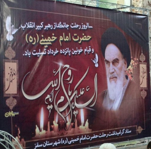 امام خمینی(ره) به امت ایران اسلامی عزت، استقلال و آزادی دادند/ نام امام با نام انقلاب ایران اسلامی و مردم عجین شده است