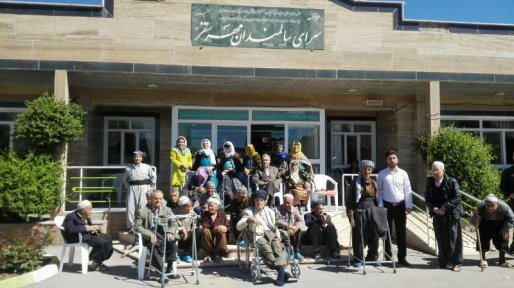 مهر و محبت خانوادگی مهمترین نیاز سالمندان است/ روزی همراه با سالمندان سرای مهر سقز