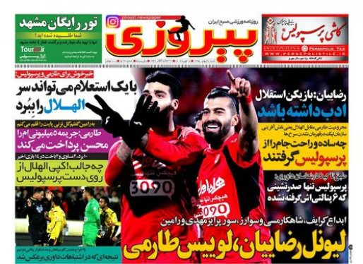 اسماعیلی،ستاره نوپدید استقلالی ها/خیانت داخلی ها بدتر از تهدید خارجی ها/ششمین قهرمانی متوالی برای کشتی گیران ایرانی