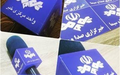 انتقاد مردم و مسئولین مریوان از نحوه پوشش اخبار در صداوسیمای کردستان/ آیا صداوسیما برای پخش اخبار پول میگیرد؟ انتقاد مردم و مسئولین مریوان از نحوه پوشش اخبار در صداوسیمای کردستان/ آیا صداوسیما برای پخش اخبار پول میگیرد؟