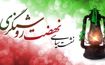برخی گستاخانه ارزش های نظام و ملت را زیر سؤال می برند/ معلوم شد تاریخ را خوب خوانده اید برخی گستاخانه ارزش های نظام و ملت را زیر سؤال می برند/ معلوم شد تاریخ را خوب خوانده اید