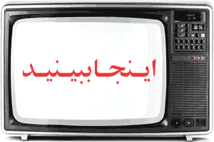 گولان سقز، پخش زنده، شبکه های استانی، شبکه ملی، شبکه های صدا وسیما، شبکه سه، کردستان