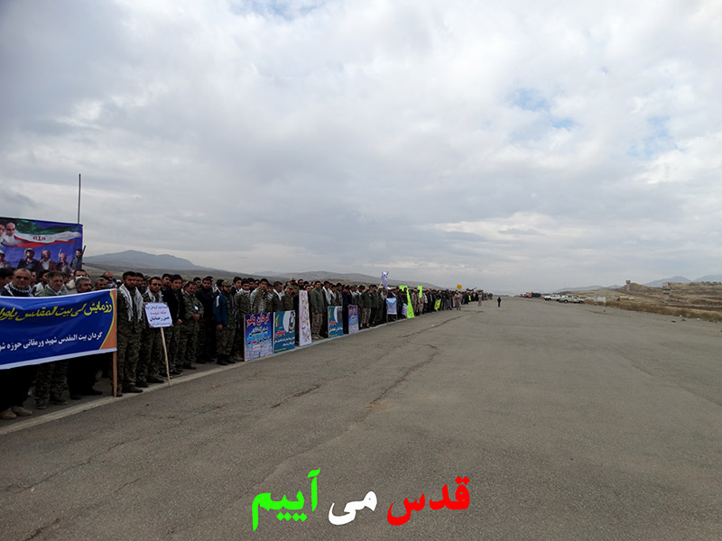 ما می آییم، پویش مردمی، قدس، سرزمین کهن