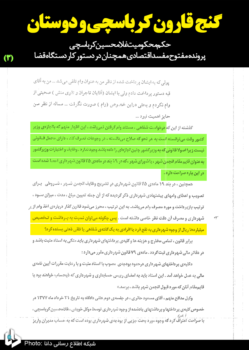 کرباسچی، انتخابات، هزینه انتخابات، یاران اصلاح طلب، هفته نامه جدید کارگزاران